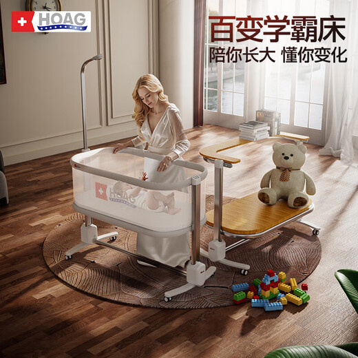 Hoag（霍格）百变神器婴儿床可移动升降调节多功能尿布台拼接床送蚊帐 百变学霸婴儿床+床垫