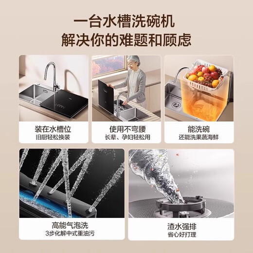 FOTILE Dishwasher 02-M1 Fully Automatic Home Intelligent Integrated Small Newly Upgraded Intelligent Control Sterilization Washing Fruits, Vegetables and Seafood Embedded Sink Dishwasher 02-M1 Dishwasher on the right