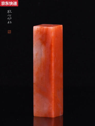 奇立彩老挝石素章手工篆刻印章石料书画姓名刻章料青田寿山石2.0-2.5cm LW9274