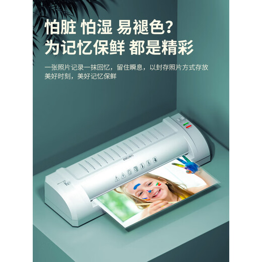 得力佳得力3893照片塑封机a4过塑机办公文件家用相片压膜机覆膜机3寸5寸6寸7寸8寸热裱小型相片全自动过 A4塑封机(圆角器+送100张6寸塑封膜)