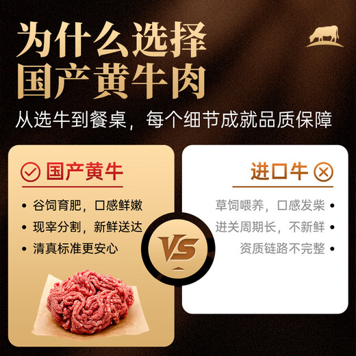 Niuxianzun Domestic Ox Raw Cut Beef Stuffing 4Jin Jin is equal to 0.5kg Fresh Beef Dumpling Stuffing Directly from the Source