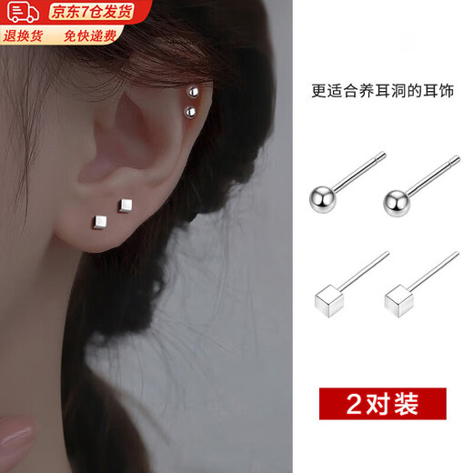 Bai Qixin's S925 copper silver-plated earrings for men and women with pierced ears, no need to pick them up when sleeping, simple and compact ear bone studs, earrings, square earrings, Doudou + square earrings 4mm (one pair each)