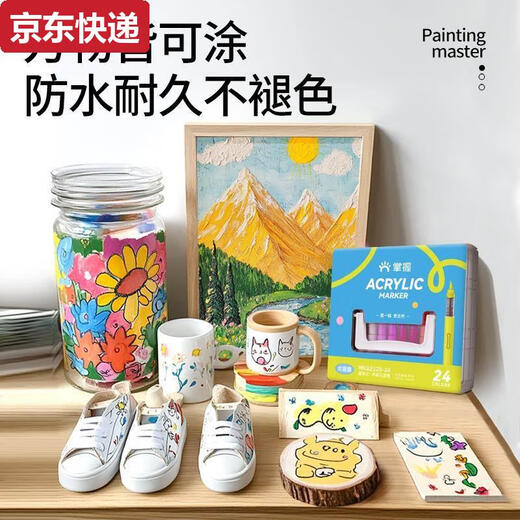 
Qilicai single branch self-selectable straight liquid soft head acrylic marker complementary color single color single color non-transparent color can be stacked 60 colors NG693