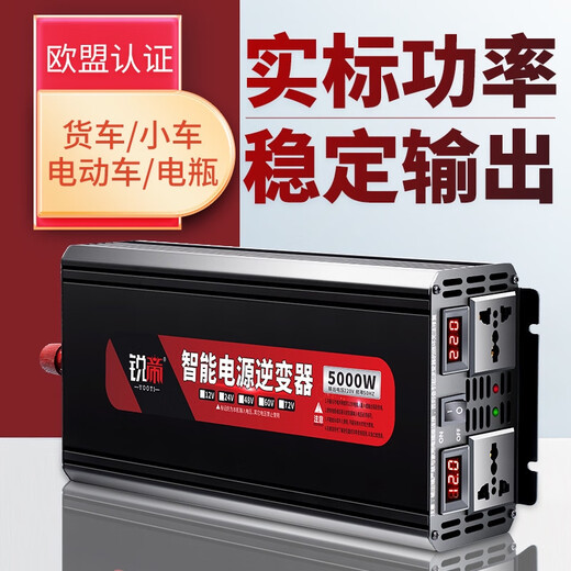 
Ruidi pure sine wave inverter 12244 to 220 household truck 3000 high power new pure wave] peak 2600w full 800w multi-function display single plug 60