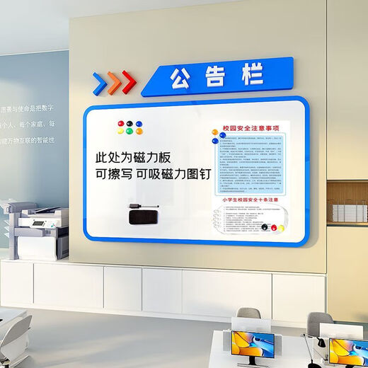 Jinfu Promotional Board Bulletin Board Office Bondage Mur Mur Decoration Corporate Team Culture List Honor Affichage Magnétique Soft Whiteboard 3879A