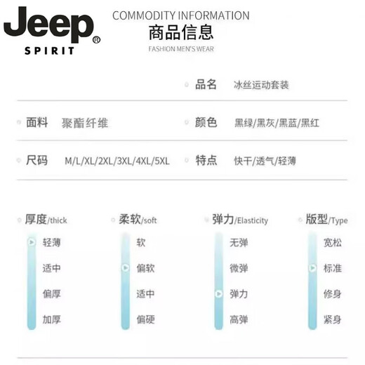 Jeep Spirit Light Luxury High-класс шелковой костюм Мужской летний тонкий быстросохлый футболок с короткими рукавами.