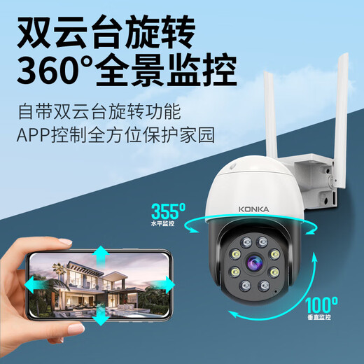 康佳4g摄像头室户外终身免充值流量家用监控器360度无死角带夜视全景旋转云台户外家用手机远程