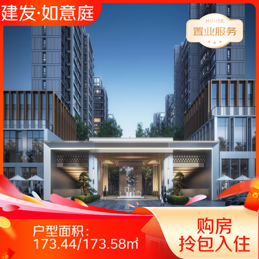Huainan Jianfa Ruyiting Buy a house and enjoy move-in with your luggage 173.58 deposit