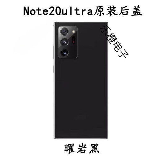Samsung (SAMSUNG) Samsung note20ultra back cover glass original note20ultra original mobile phone back shell shell note20ultra obsidian black original disassembly 99