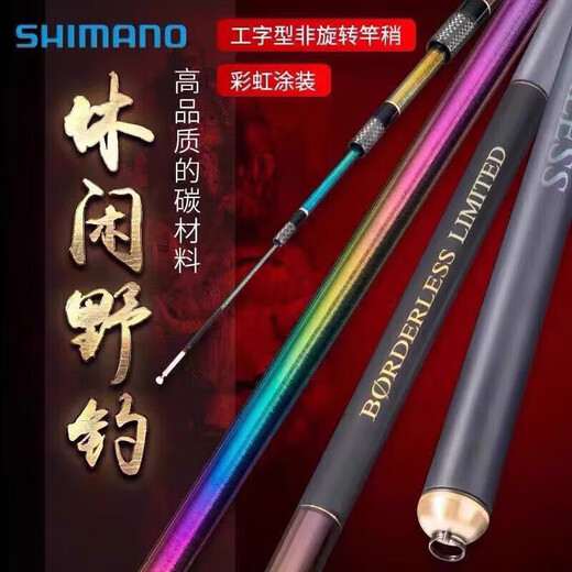 Luohudou Himano Rainbow Fishing Rod Bo Master Rainbow Version Fishing Rod Hand Rod Fishing 6198m 0M Rainbow GLK6H19 Adjustment 8.1