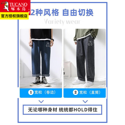 啄木鸟牛仔裤男春秋季休闲长裤宽松直筒青少年男生潮流阔腿休闲裤男装 6210深蓝 L