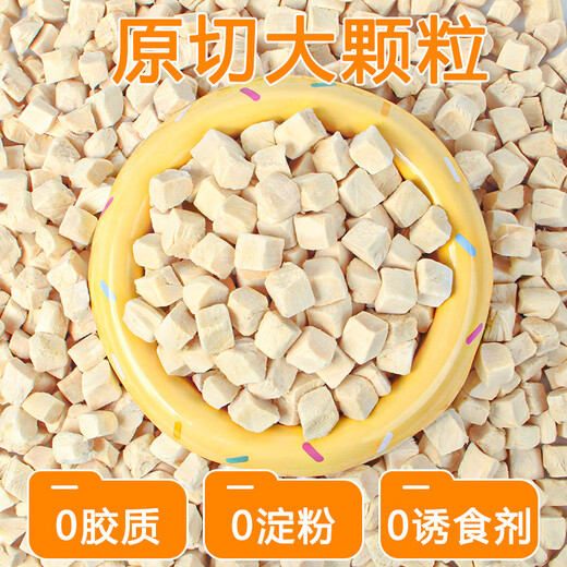 Little Gushi Gefriergetrocknete Hühnerpellets Hühnerbrustharnkatze Snack Nahrung 520g Haustier Katzenhundefamilie Barrel Hähnchen Brust Katze Hähnchenbrust mit 680 g Nettogehalt 500 g * 3 Barrel