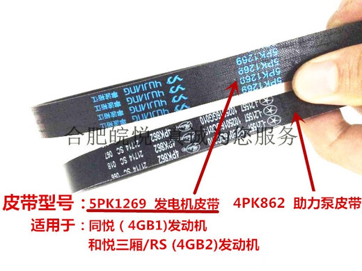Yusenyi Jianghuai und Yue Sanxiang RS Tongyue Ruifeng MS32S5 Ruiying-Generatorgürtel Assist Pumpen Klimaanlage S5 6-Gang-Klimaanlage 5PK1049