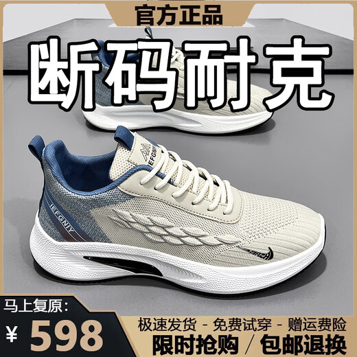 断码男鞋2025春夏季透气网面鞋男休闲轻便运动鞋男软底跑步鞋子男 NK-YF9201米色【网面】 43