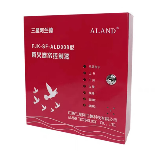 Jiangxi Samsung Aland fire rolling shutter door fire rolling shutter door controller box backup model 380v universal type ALD168 new assembly + 2 buttons