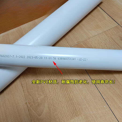 旦榄pvc-u排水管559/826厨房下水道管道排水管55/83pvc一u塑料管 英标2寸（55.9mm）排水管0.5米
