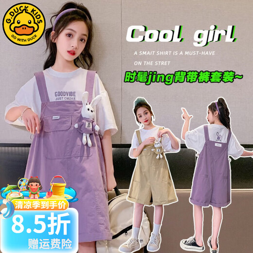 
G.DUCKKIDS little yellow duck children's clothing girls suit 2024 summer fashionable children's suit big children's rabbit overalls cotton suit khaki 150 (recommended 140cm, around 12-13 years old) cm