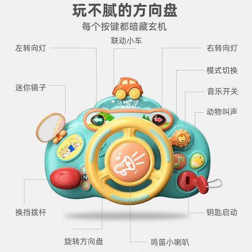 儿童婴儿车玩具挂件餐椅吸盘宝宝推车早教0一1岁6十个月以上8 电池版儿童模拟驾驶室绿色