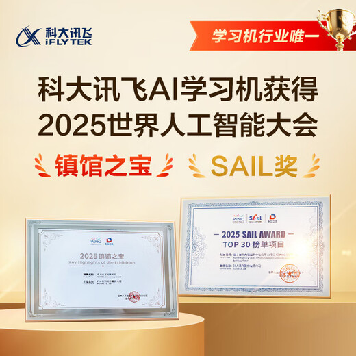 Iflytek Intelligent Learning Machine T30 Lite/T30 Pro Primary School Junior High School Universal Large Screen Eye Protection Student Tablet Learning and Training All-in-one Machine AI Precision Learning Endorsed by Sun Li T30 Lite 12.5 inches 8+512G