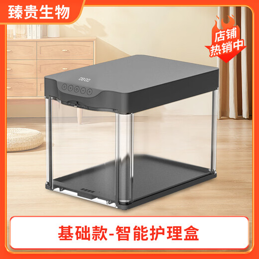 Zhenguilihe smart care box deodorizing, sterilizing and deodorizing home small care box
