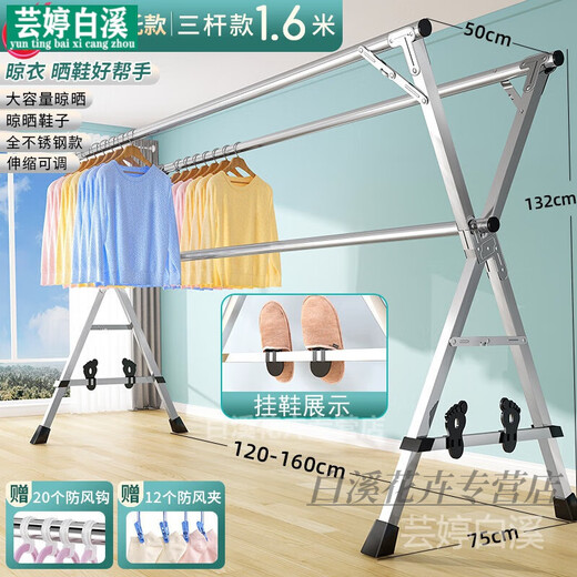 Clothes drying rack outdoor folding clothes drying rack floor-standing indoor home balcony bedroom stainless steel outdoor cool telescopic pole type quilt drying artifact increased shoe support 1.6 meters upgraded extra thick universal pulley reinforced shoe support large