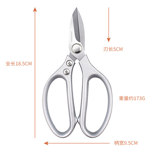Meishute German Seiko kitchen scissors, powerful chicken bone scissors, stainless steel household multi-functional scissors, fish and turtle scissors, silver, short head, labor-saving kitchen scissors