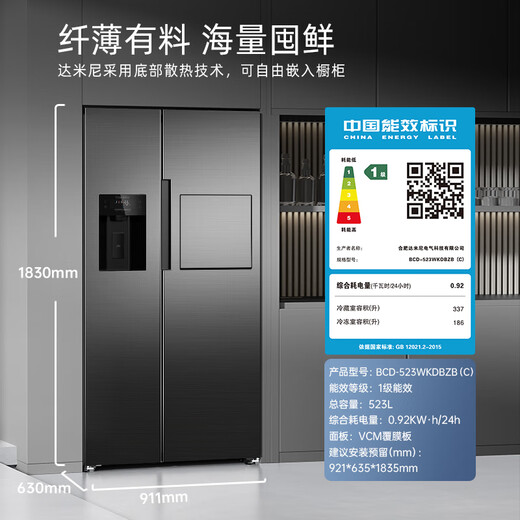 Damini's big new product 523 liters white ice making refrigerator white one-stage variable frequency fully automatic ice making all-in-one machine function air-cooled frost-free zero embedded double door double door BCD-523WKDBZB (C) cool gray