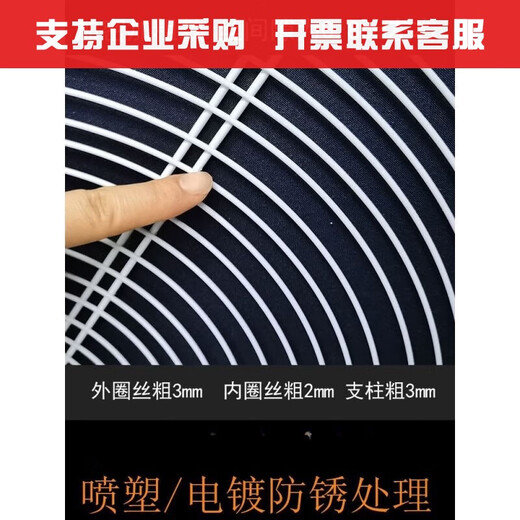 XMSJ加密圆形轴流风机护网工业风扇风机网罩金属护罩排气扇铁丝网 1323加粗加密