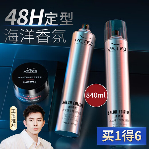 Hualeji Fragrance Hair Spray Styling Spray Men's Hair Styling Hair Dry Gel Gel Water Paste Styling Hair Pure Wax 600ML*2 Bottles.