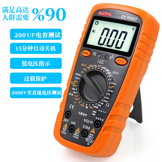 奥洛勋定制南京天宇GY9905T防烧数字万用表测电压2000V交直流电压测2KV 9905T送 手提包