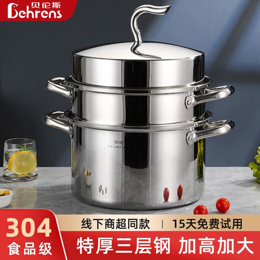 Behrens 304 stainless steel steamer gas stove induction cooker steamed buns steamer home steaming dual-purpose thickened three layers