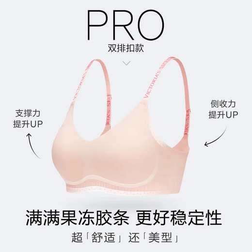 Victoria's Secret New Year Yang Mi and Tian Xiwei same style thin underwear jelly strip anti-gravity seamless bra PRO micro push-up MAX 3XY0 nude color-glossy pattern 11214343 S PRO double breasted (70C/70D/75A/75B