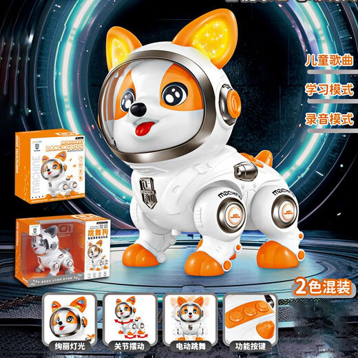 太空小狗机器人跨境儿童智能机器太空电动狗录音儿歌学习模式会跳 0846英文定制【60盒起批】