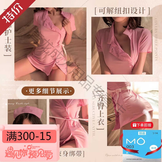 霏慕（Fee et moi）赠避孕套大码护士制服小胸情趣内衣性感免脱诱惑套装qny衣服7027 纯欲护士【护士帽+连衣裙+T裤】送长筒网袜 均码 【建议体重80-110斤】