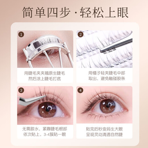 Rulinshi baby curved false eyelashes, supernatural style, artificial hair, thin and soft false eyelashes, glue-free, instant stick, perfect for light makeup, baby curved 120 clusters 12mm*1 box, free tweezers