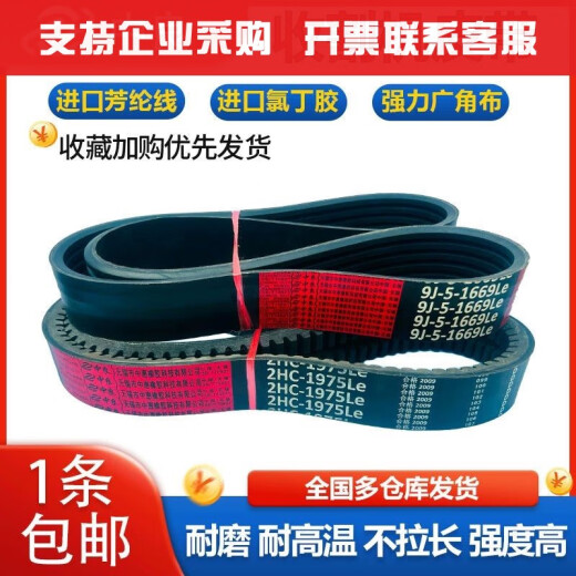 XMSJ Zhongliang Triangle Belt 41530155015701584159816001624 Cosecha 4-1355LW Zhongliang Red Etiqueta