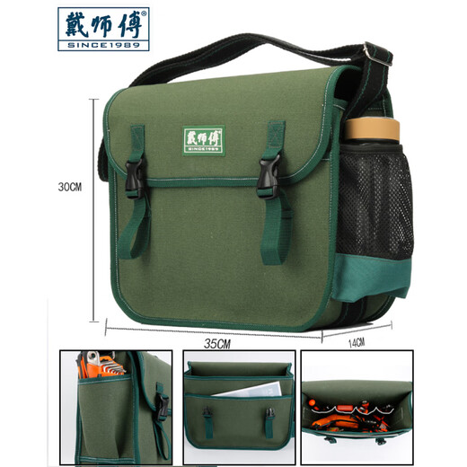 Master Dai electrician's special canvas bag multi-functional repair and installation electrician's bag hardware tools wear-resistant thickened single shoulder crossbody bag 009 medium-upgraded version