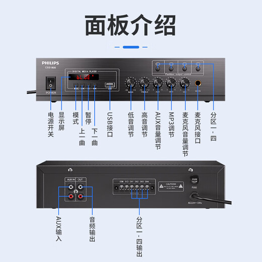 飞利浦（PHILIPS）吸顶音响嵌入式音箱6.5吋 客厅卧室店铺商场消防广播喇叭天花板扬声器吊顶音响 蓝牙吸顶音响 飞利浦四分区功放+6.5吋吸顶音响*2只