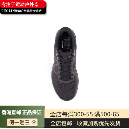 NEW BALANCENB 880 v12 百搭运动 织物减震透气 低帮 休闲跑步鞋 D宽 42.5