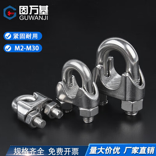 Guwanji 304 stainless steel wire rope chuck chuck U-shaped clamp rolling head wire wire clamp clamp lock rope tightener 304 material M8 2 pieces