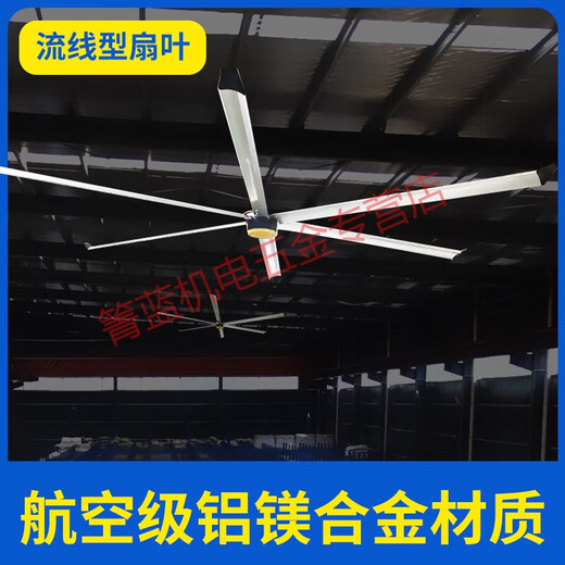 
Yingtang Large Industrial Ceiling Fan Factory Workshop 7-meter Large Wind Power Fan Workshop Warehouse Ventilation and Cooling Permanent Magnetic Crane Diameter 2.4 meters + Permanent Magnetic Motor + Telephone 15867