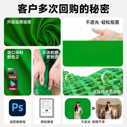 Beiyang Professional Live Broadcast Green Screen Keying Cloth Belt Bracket Equipment Set Thickened Solid Color Green Cloth Background Cloth Photography Cloth Portable Douyin Recording Video Background Stand