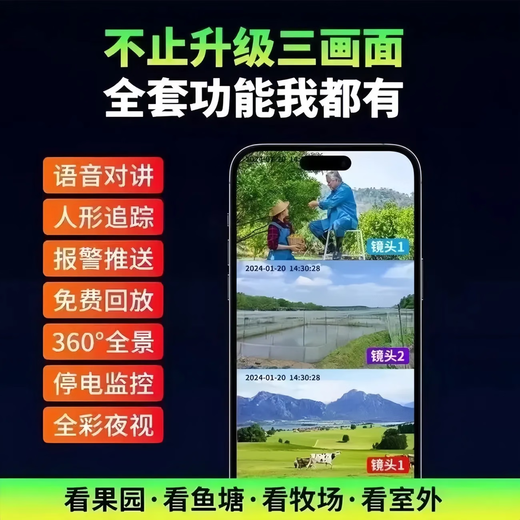 AOC99年终身免费流量4G太阳能摄像头户外无网无电免插电360度无死角带全彩手机远程超高清监控器家用 双板供电送99年流量【极清三画面+看1000米】