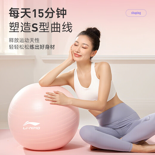 李宁（LI-NING）瑜伽球健身55cm成人训练弹力加厚专业防爆防滑抗压