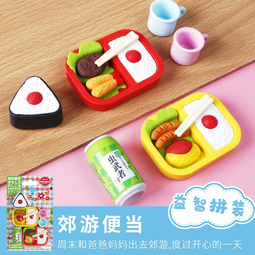 
Japanese iwako cartoon combination toy stationery set fun eraser gift gift BR1047 Christmas