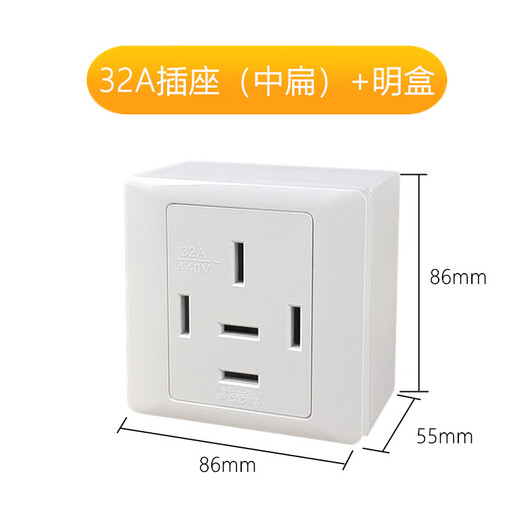 86型三相五孔空调明装插座 五线16A/25A/32A/40A工业电源插头380V 五线32A插座配86明盒（中扁）