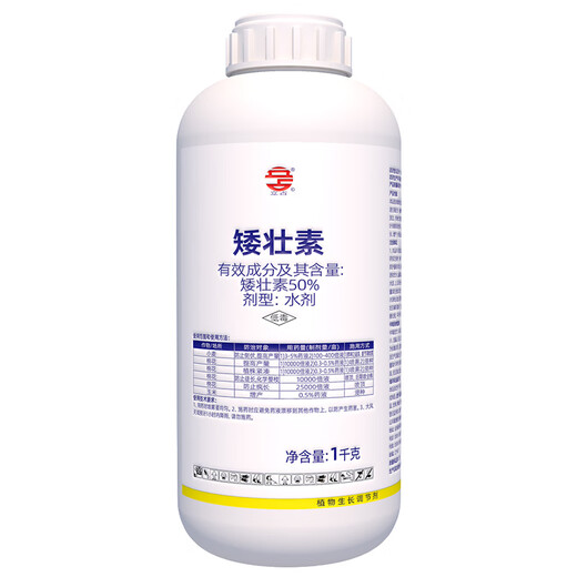 50% Chlormequat plant growth regulator for corn, wheat and cotton to increase yield, prevent lodging and prevent crazy growth 1000g