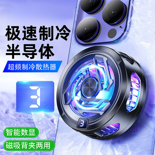 Hang is suitable for Huawei mate70 mobile phone radiator mate70pro+game mate70rs semiconductor refrigeration magnetic black magnetic suction-3-speed digital display temperature control SR17