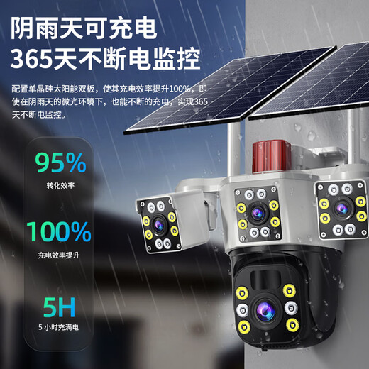 鸣胜太阳能摄像头三摄可旋转4G终身免费流量户外手机远程监控器360度无死角带夜视全景无需wifi免插电