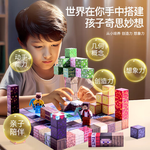 
My Magnetic Square World Children's Toys Magnetic Building Block Assembly Boys and Girls Full Set of Birthday Gifts